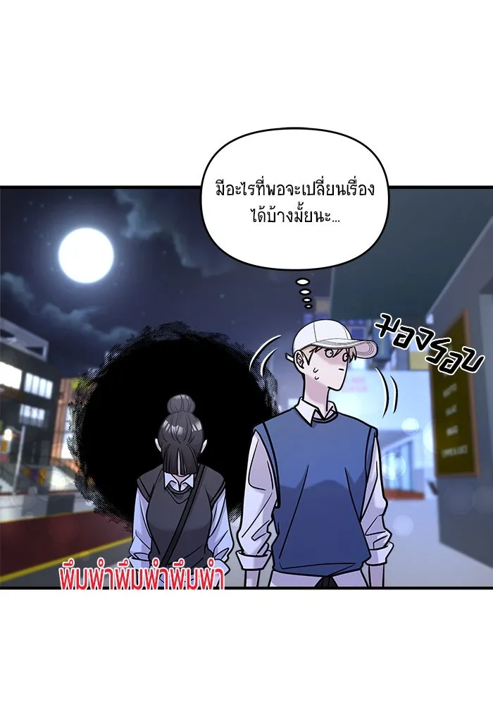 วายร้ายก็อยากมีรัก ตอนที่ 26 รูปที่ 62