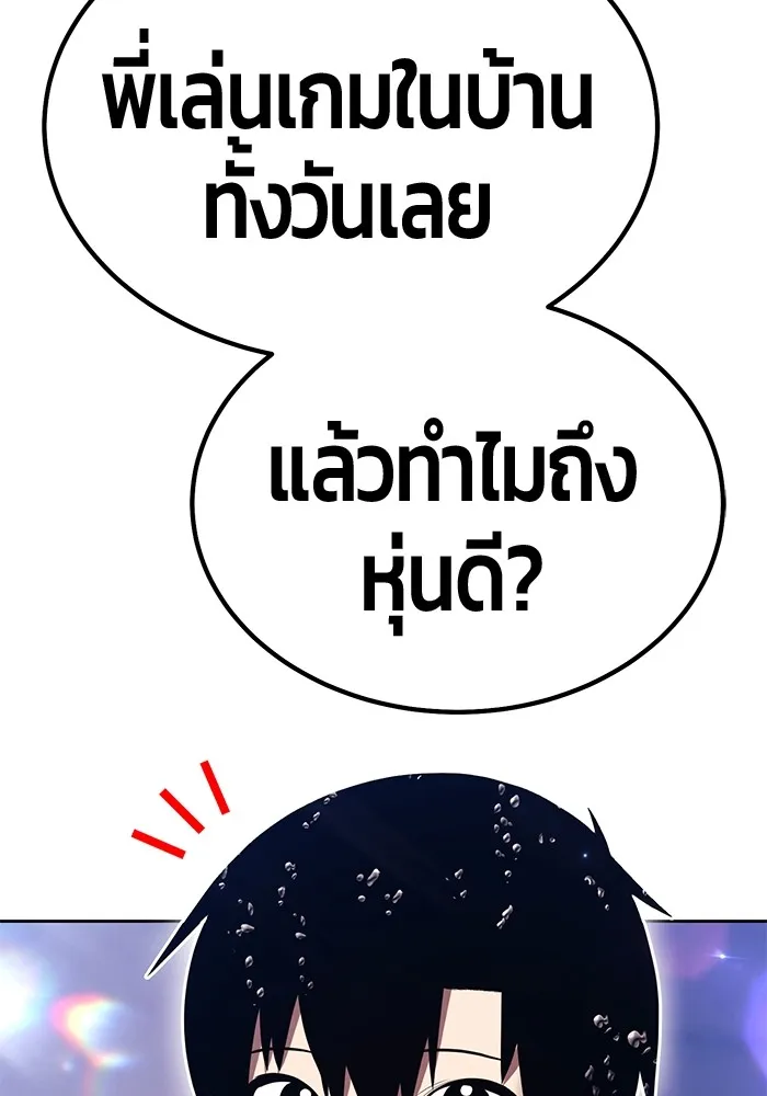 +99 ท่อนไม้พร้อมบวก ตอนที่ 42 ผู้เข้าชิง (2) รูปที่ 82