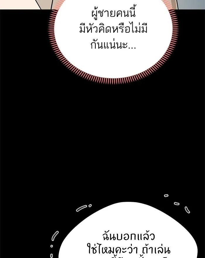 โชคชะตานำพารัก ตอนที่ 70 ถึงจะไม่ชอบก็นึกถึง รูปที่ 131