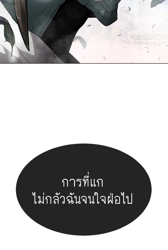ยุคแห่งยอดมนุษย์ ตอนที่ 28 รูปที่ 32