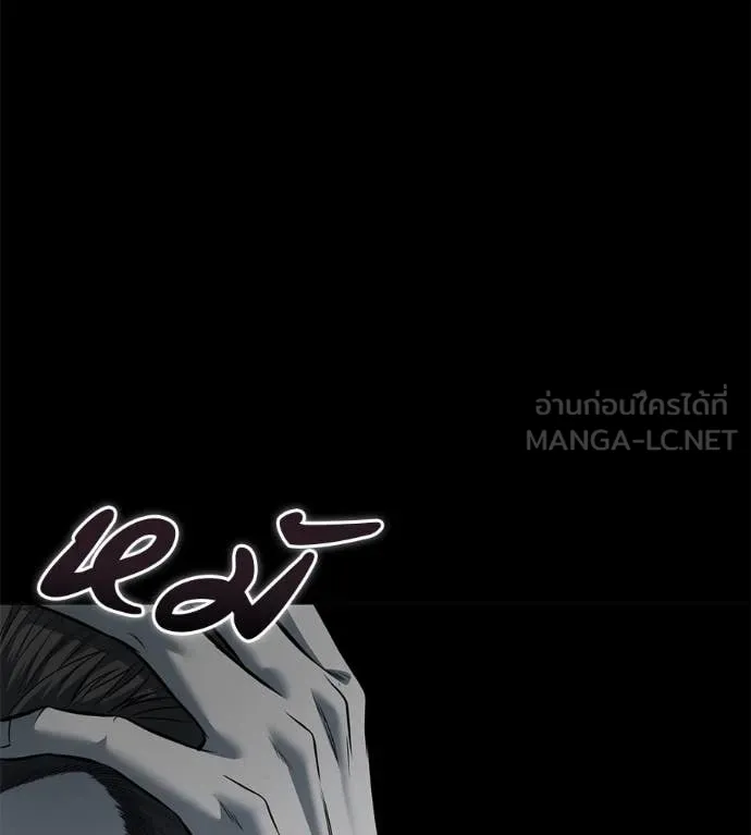 มัจจุราชชุดแดง ตอนที่ 20 รูปที่ 109