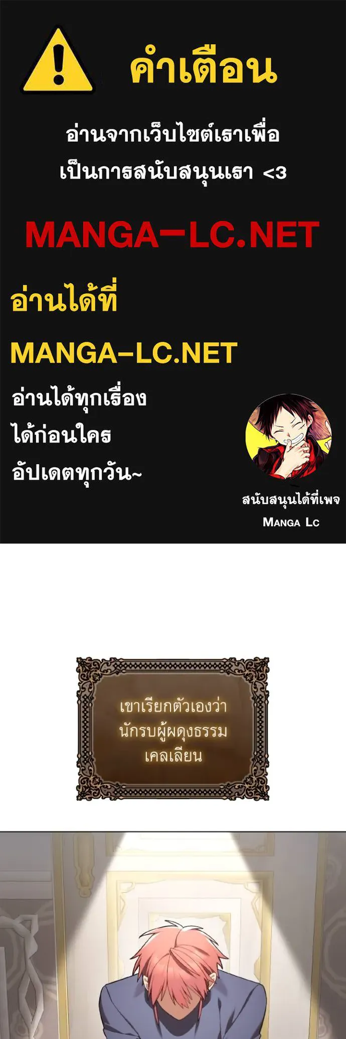 ราชินีจอมมาร ตอนที่ 27 รูปที่ 1