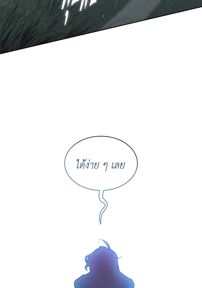 ฟิลเลียโรเซ่กับคำทำนายแห่งมงกุฎหนาม ตอนที่ 126 รูปที่ 94