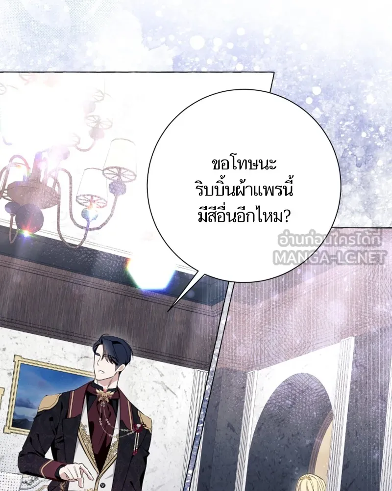 นึกว่าเป็นอิเซไคธรรมดา ตอนที่ 42 รูปที่ 57