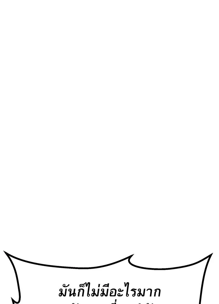 ราชาลานประลอง ตอนที่ 16 รูปที่ 86