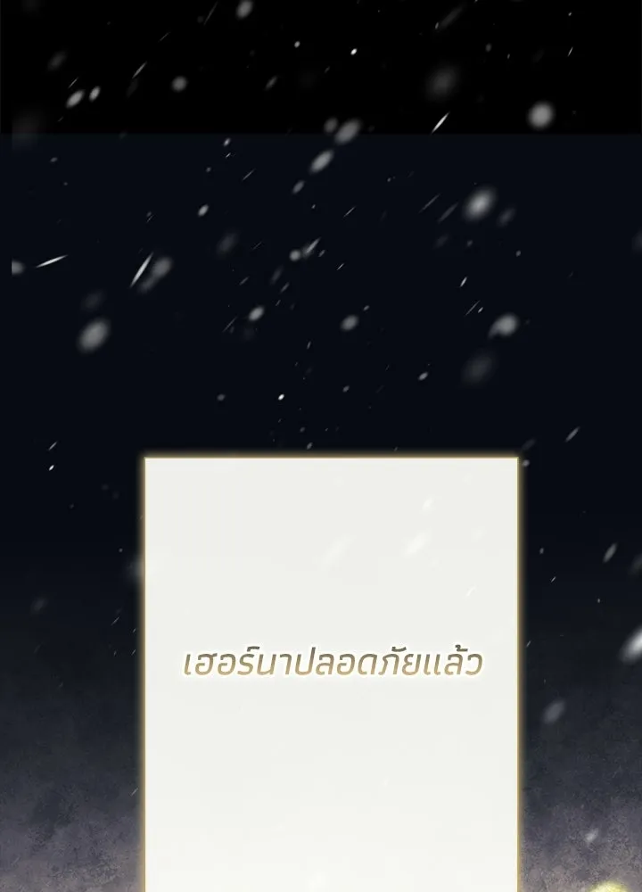 องค์ชายผู้อื้อฉาว ตอนที่ 151 รูปที่ 11