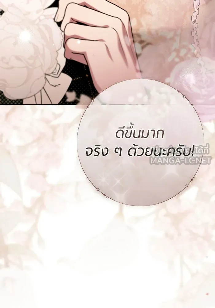 แด่ดยุกผู้สมบูรณ์แบบ ตอนที่ 20 รูปที่ 60
