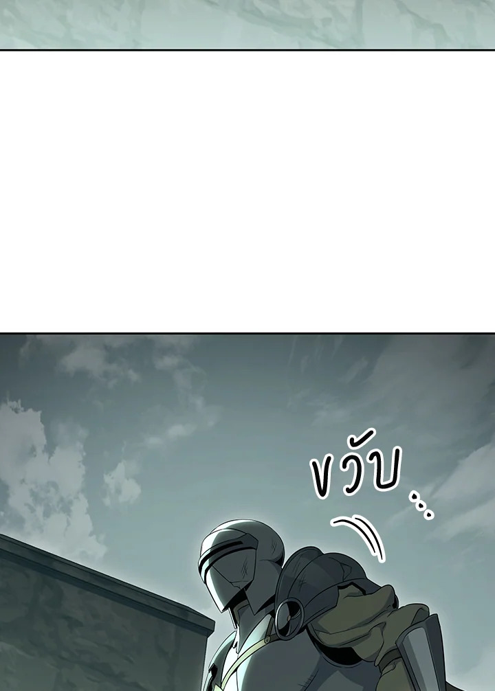 พลทหารโครงกระดูกผู้ม ตอนที่ 140 รูปที่ 134