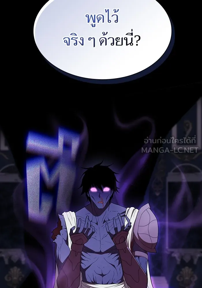 ผู้เล่นขั้นเทพแห่งหอคอยฝึกสอน ตอนที่ 157 รูปที่ 87
