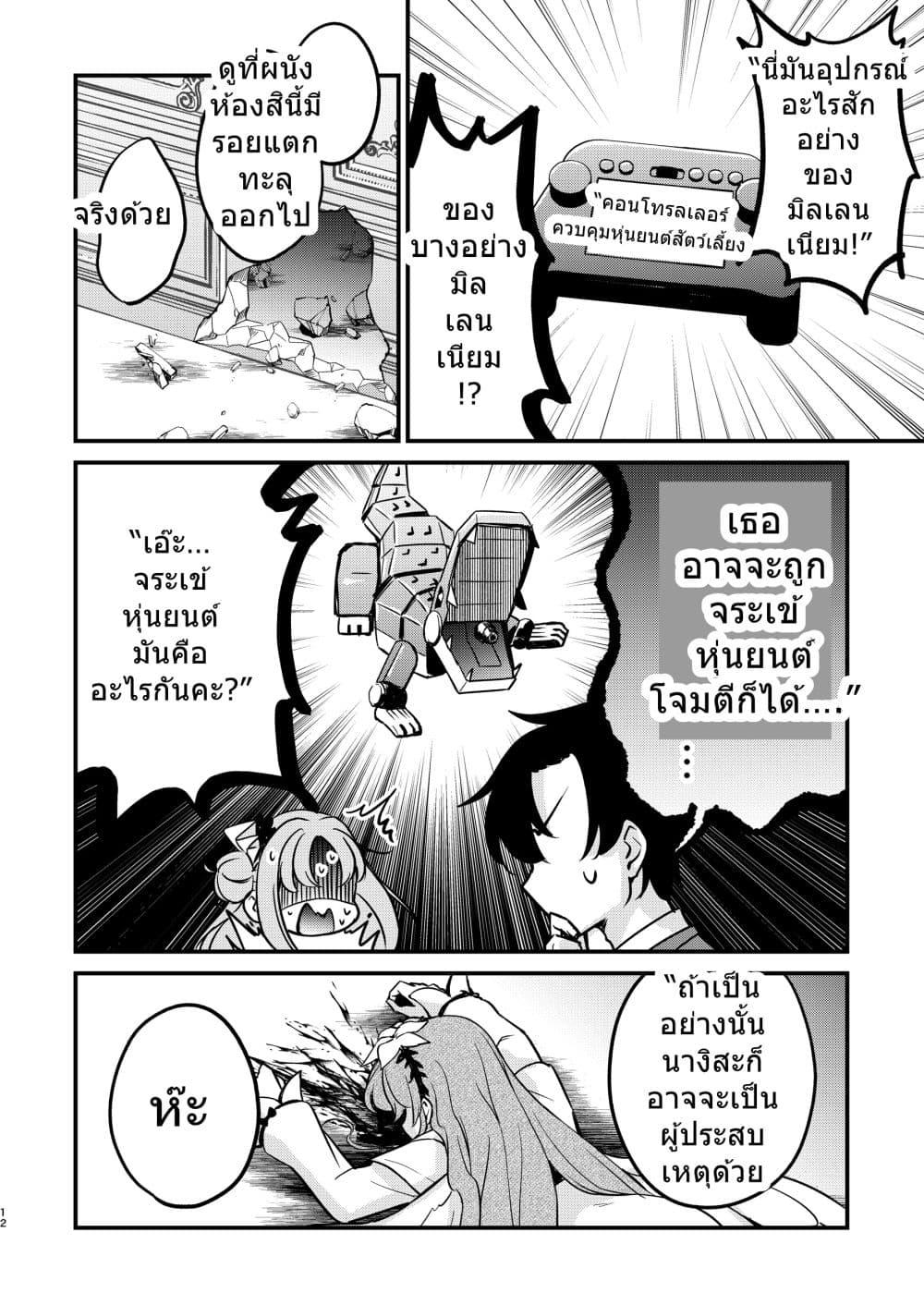 Manga-lc-com อ่านมังงะ อ่านการ์ตูน ออนไลน์ ฟรี Blue Archive Tea Party ●● Jiken (Shinde nai) By Harukano Ryuuseigun ตอนที่ 1 2 3 4 5 6 7 8 9 10 11 12 13 14 ฟรี ไม่มีโฆษณา Manga-lc - อ่าน มังงะ อ่าน การ์ตูน ออนไลน์ อ่านมังงะ ฟรี