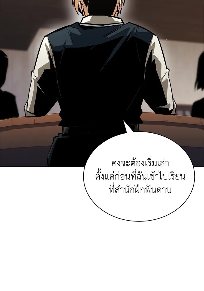 ชีวิตพลิกผันของลอร์ดผู้เกียจคร้าน ตอนที่ 57 การปลอบโยนด้วยความจริงใจ รูปที่ 80