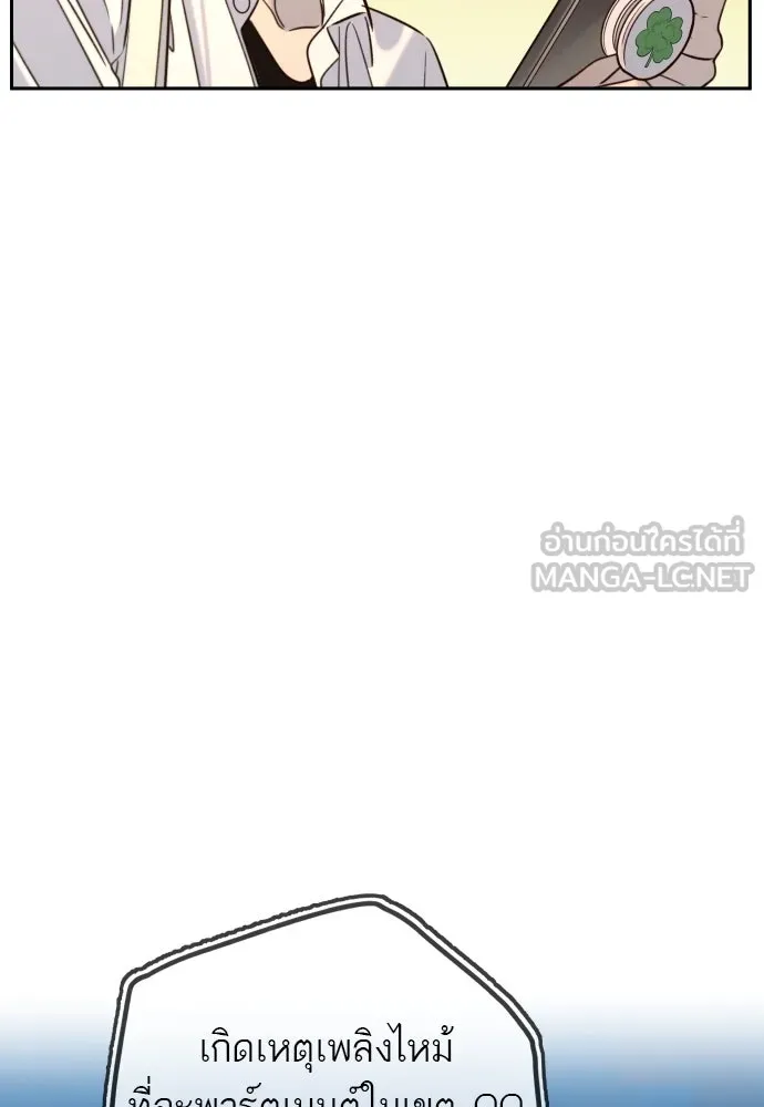 พริบตาเปลี่ยนโลก ตอนที่ 29 รูปที่ 51