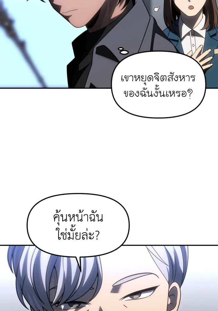 อดีตบอสหอคอย ตอนที่ 85 รูปที่ 62