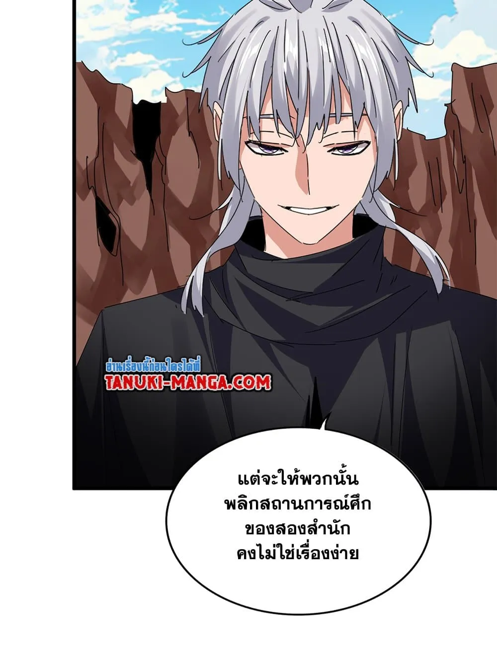 Magic Emperor ราชาจอมเวทย_ ตอนที่ ตอนที่ 768 รูปที่ 27