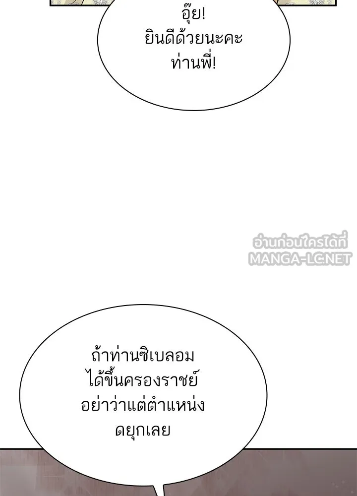 อดีตภรรยาของพระเอกหนุ่มจอมคลั่งรัก ตอนที่ 56 รูปที่ 57