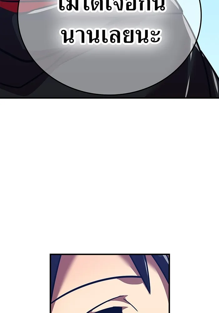 เพลเยอร์เลือดเทวะ ตอนที่ 53 จนกว่าวิญญาณจะมอดไหม้ รูปที่ 61