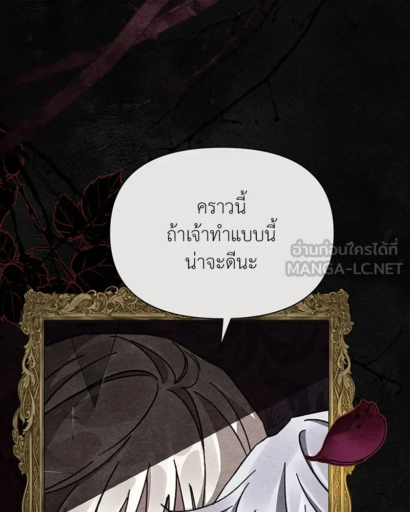 โอ้ ศัตรูที่รัก ตอนที่ 7 รูปที่ 132