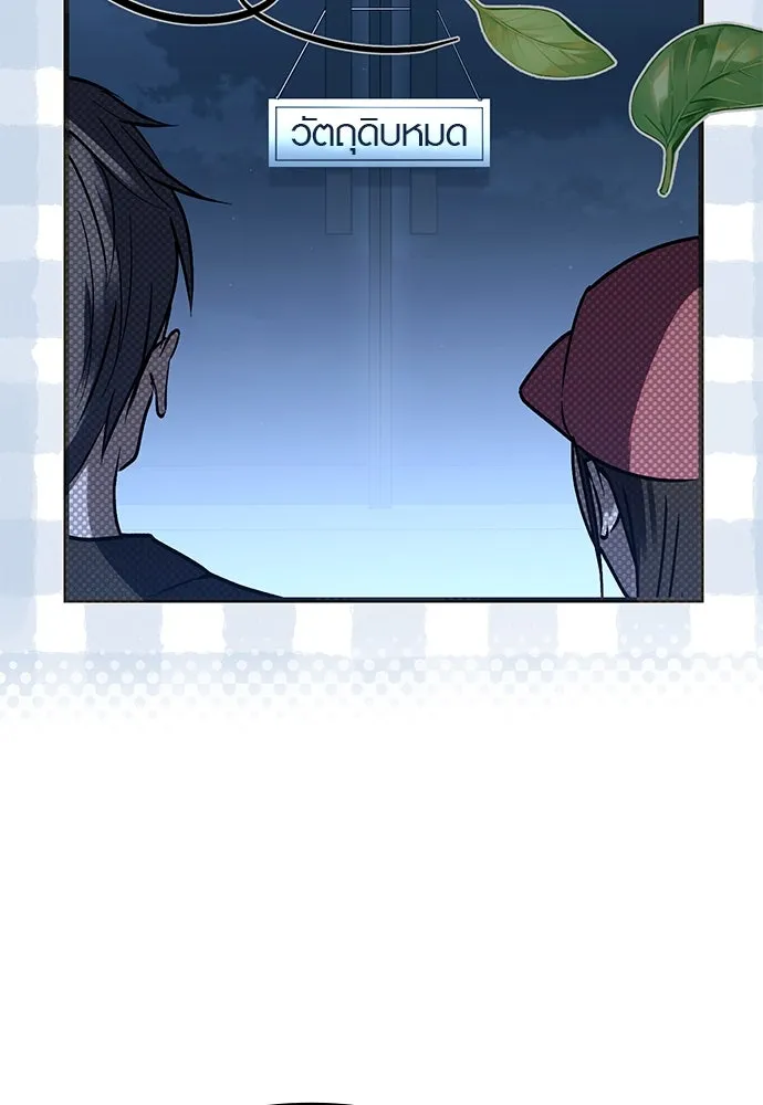 บันทึกรักลูกสาวเจ้าพ่อ ตอนที่ 35 รูปที่ 95