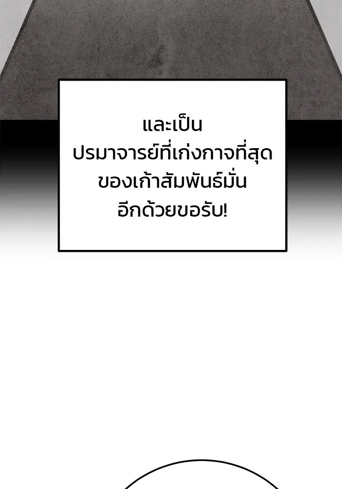 ดาบแห่งจักรพรรดิ ตอนที่ 41 รูปที่ 146