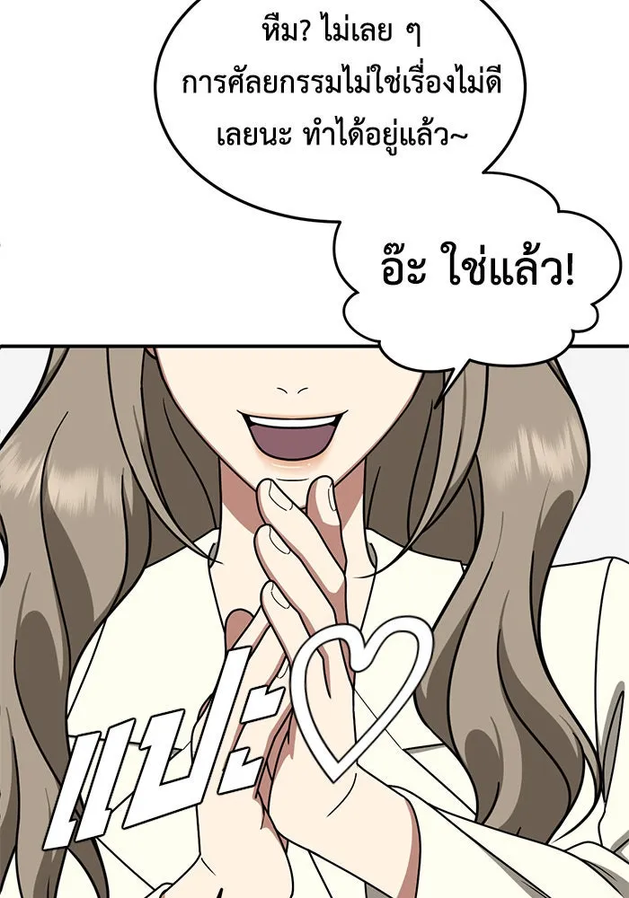 ช่วยเปลี่ยนฉันที ตอนที่ 176. คโยแทฮี 16 รูปที่ 121