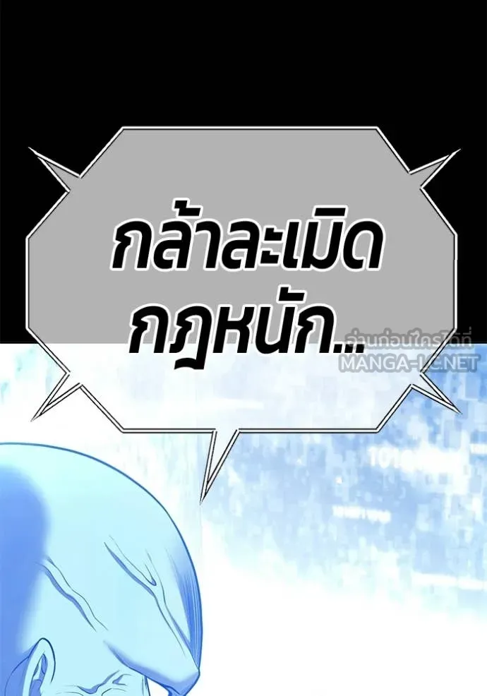 +99 ท่อนไม้ ตอนที่ 181 รูปที่ 311