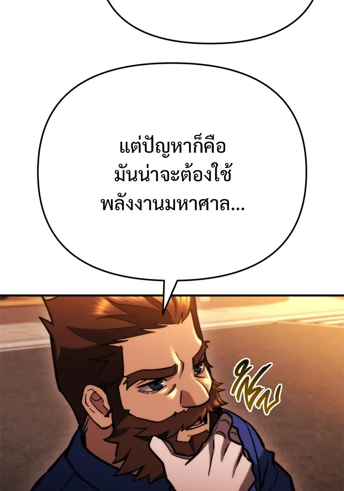 โกดังลับหลังโลกแตก ตอนที่ 75 รูปที่ 37