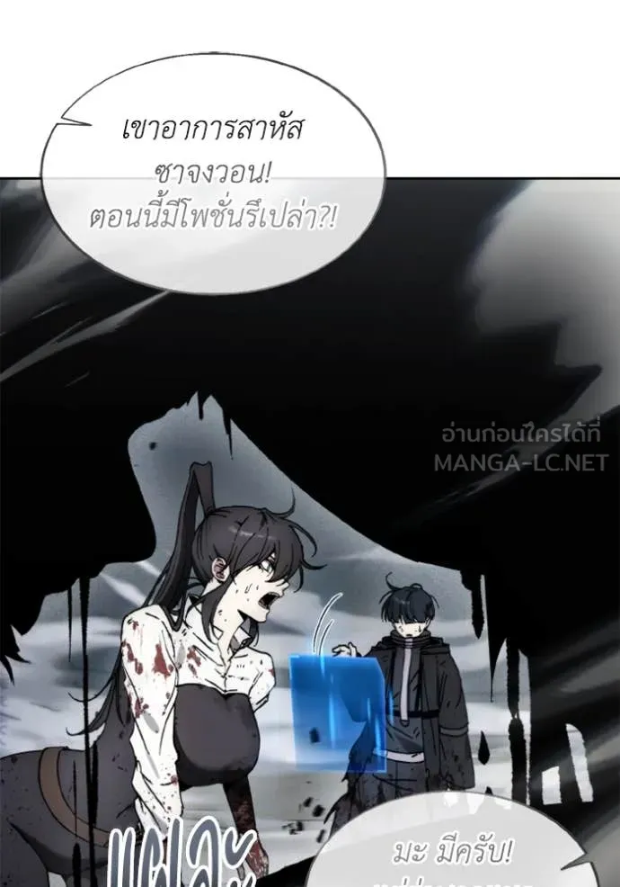 ศึกชิงบัลลังก์เทพเจ้ ตอนที่ 81 รูปที่ 90