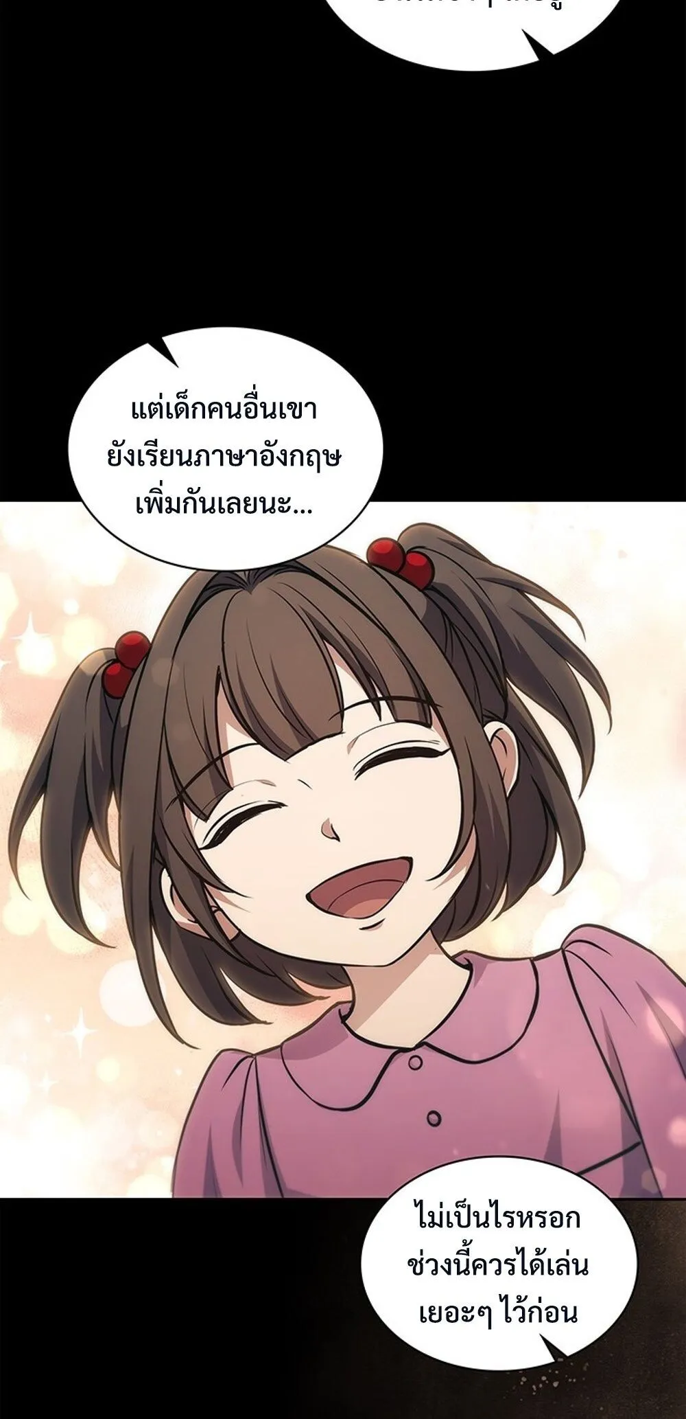 How to Survive Restructuring ว_ธ_เอาต_วรอดจากการปร_บโครงสร_าง ตอนที่ ตอนที่ 43 รูปที่ 37