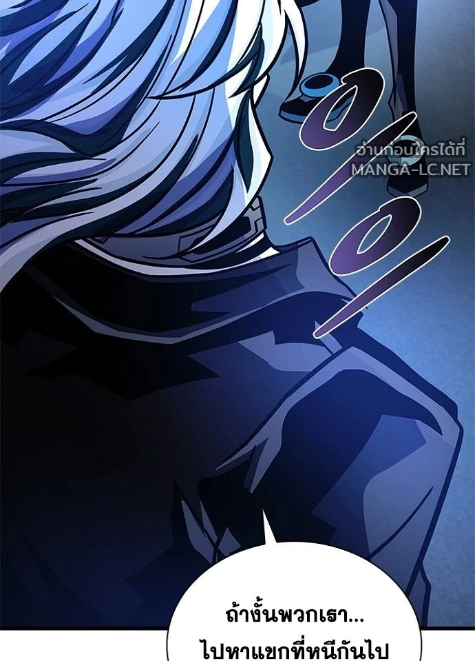 Villain to kill ตอนที่ 248 รูปที่ 35
