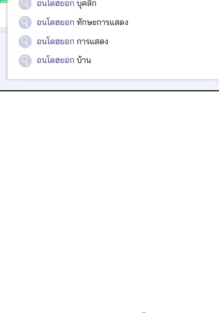 ปุลโซราได้เวลาดัง ตอนที่ 18 รูปที่ 83