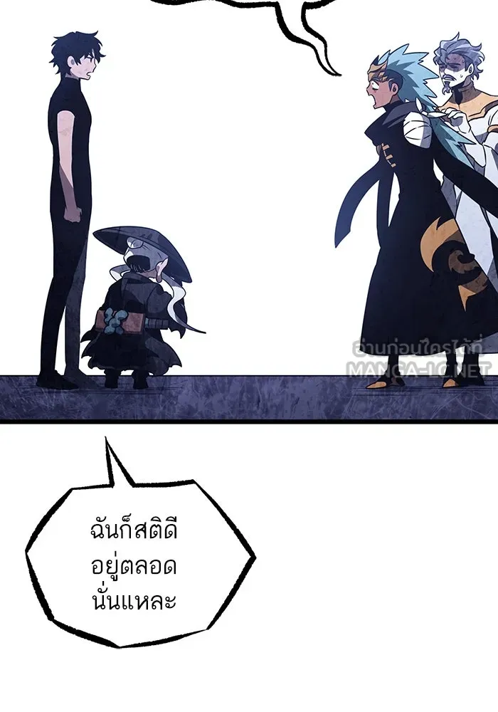 หลังวันสิ้นโลก ตอนที่ 60 รูปที่ 93