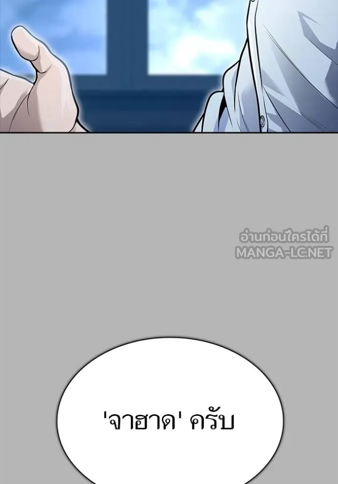 ทาวเวอร์ออฟก๊อด หอคอ ตอนที่ 641 รูปที่ 6