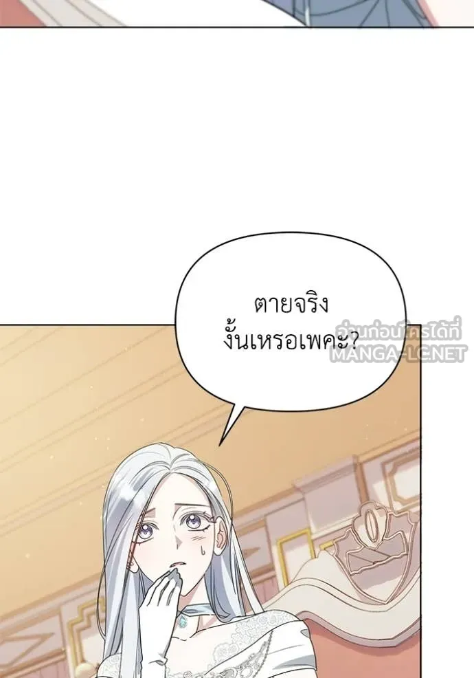 ชีวิตใหม่ในตระกูล ตอนที่ 96 รูปที่ 42