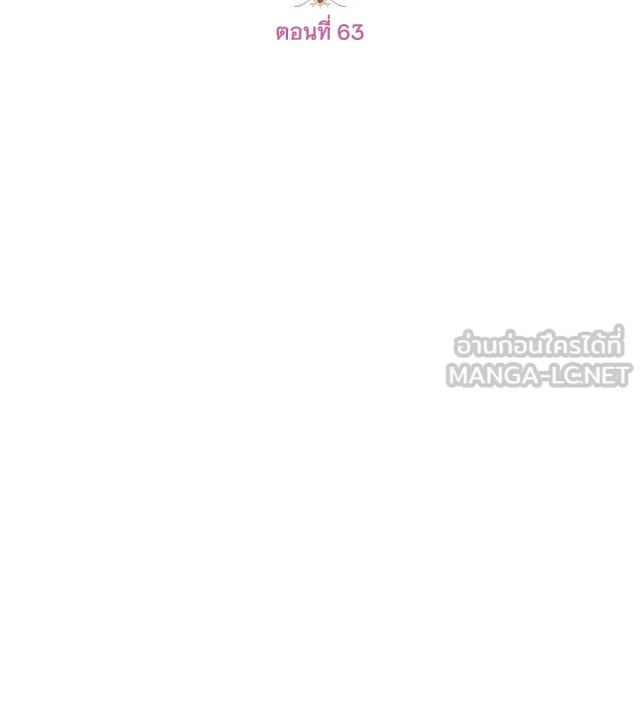 เปลี่ยนบทร้ายให้เป็นบทรัก ตอนที่ 63 รูปที่ 24