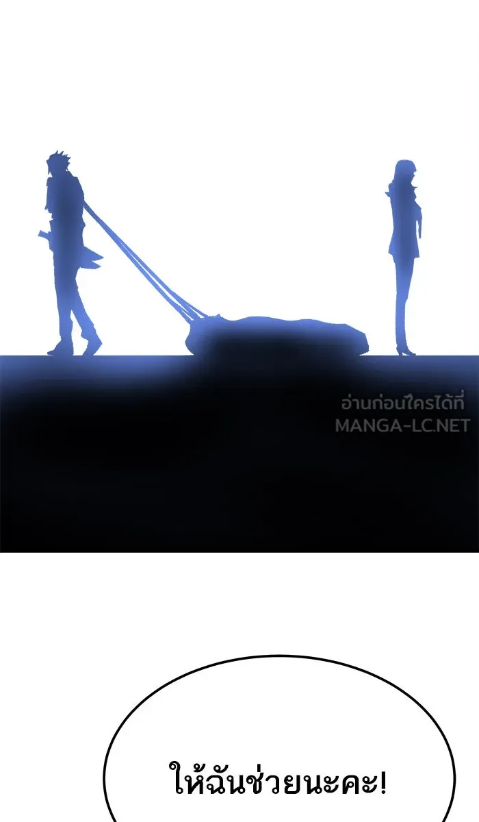 ยอดคนเลเวลทะลุ ตอนที่ 42 พบกัน รูปที่ 135