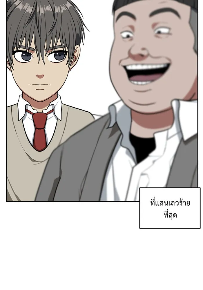 ช่วยเปลี่ยนฉันที ตอนที่ 42. แบซอนจู 8 รูปที่ 97