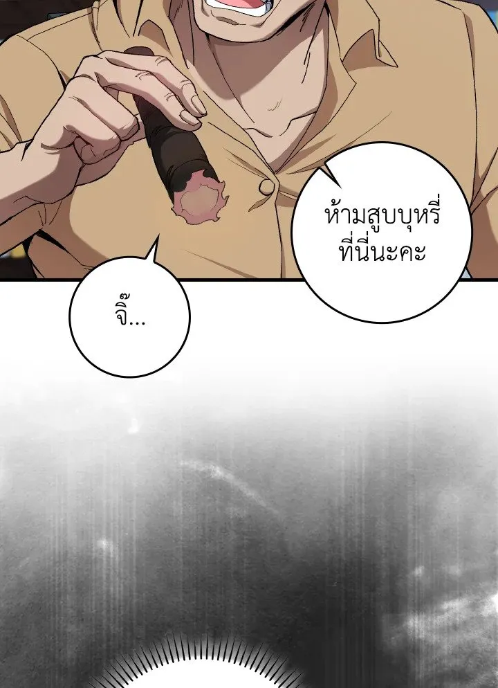 Max Level Player ตอนที่ ตอนที่ 84 รูปที่ 65