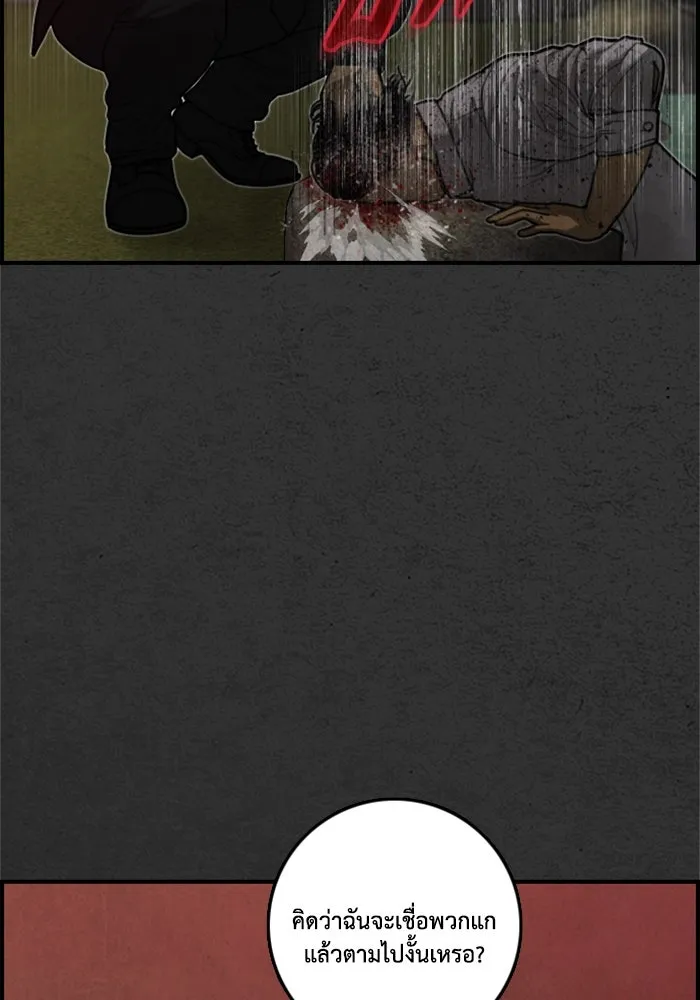 ตกศพสยอง ตอนที่ 18 รูปที่ 83