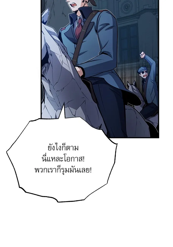ศาสตราจารย์จำเป็นแห่งอะคาเดมี ตอนที่ 51 รูปที่ 74