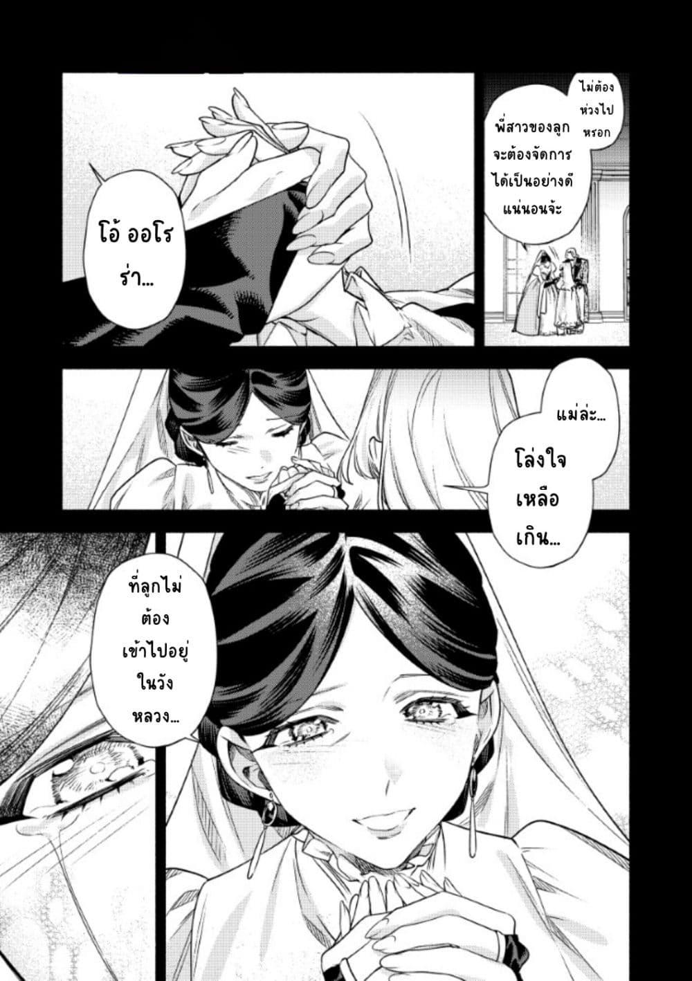 Manga-lc-com อ่านมังงะ อ่านการ์ตูน ออนไลน์ ฟรี Akuyaku Reijou no Oyome-sama ตอนที่ 1 2 3 4 5 6 7 8 9 10 11 12 13 14 ฟรี ไม่มีโฆษณา Manga-lc - อ่าน มังงะ อ่าน การ์ตูน ออนไลน์ อ่านมังงะ ฟรี