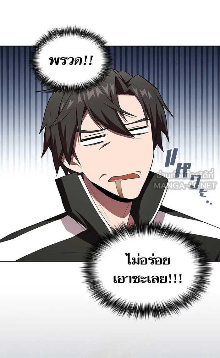 ผู้เล่นขั้นเทพแห่งหอคอยฝึกสอน ตอนที่ 120 รูปที่ 30