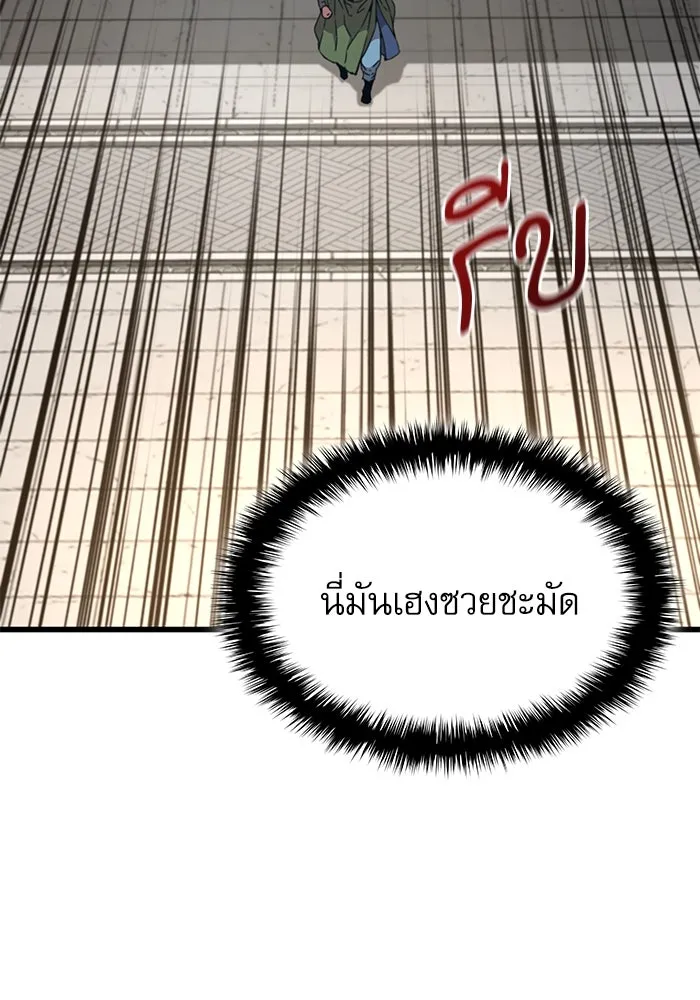 ลับลางลวง ตอนที่ 16 องครักษ์คัม (1) รูปที่ 59