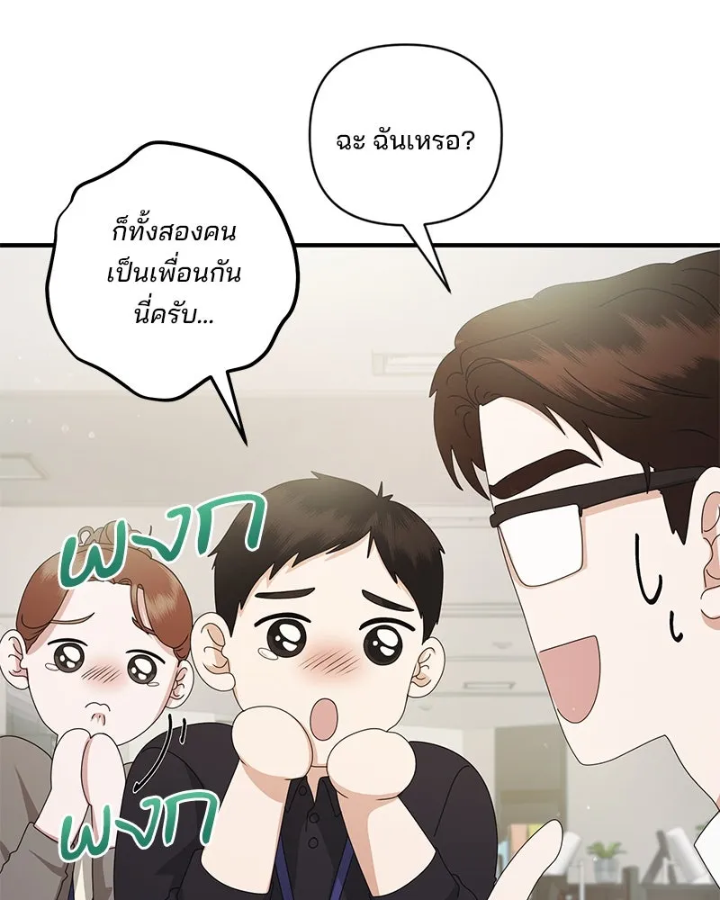 สามีที่ไม่ได้ขอ ตอนที่ 39 รูปที่ 82