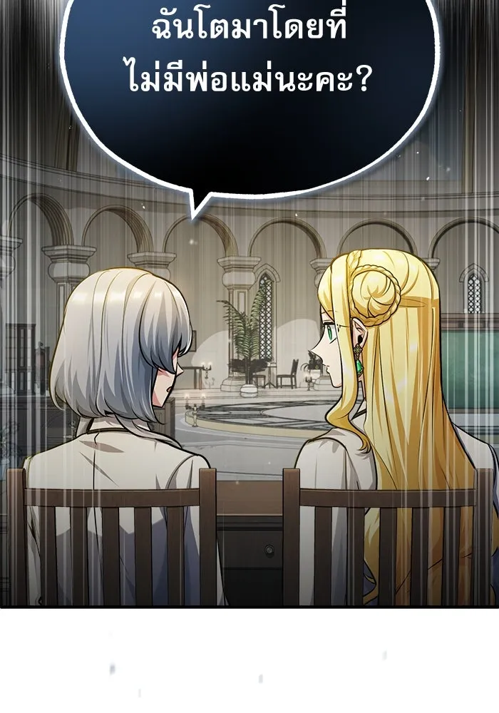 ศาสตราจารย์จำเป็นแห่งอะคาเดมี ตอนที่ 59 รูปที่ 158