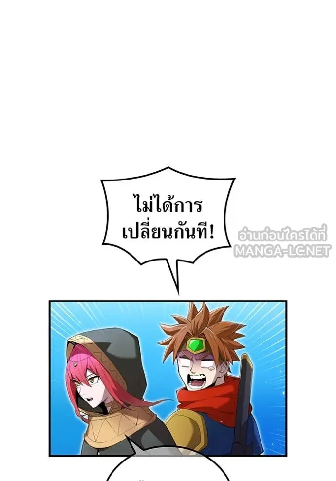 ฮันเตอร์สกิลโกง ตอนที่ 87 รูปที่ 103