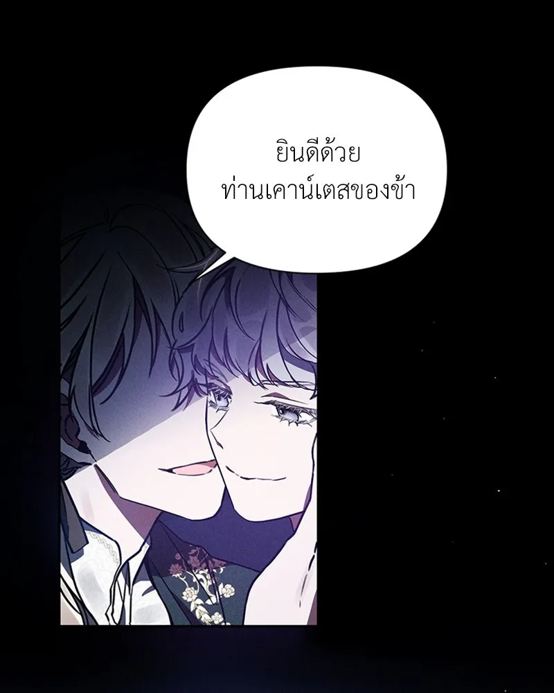 โอ้ ศัตรูที่รัก ตอนที่ 1 รูปที่ 16