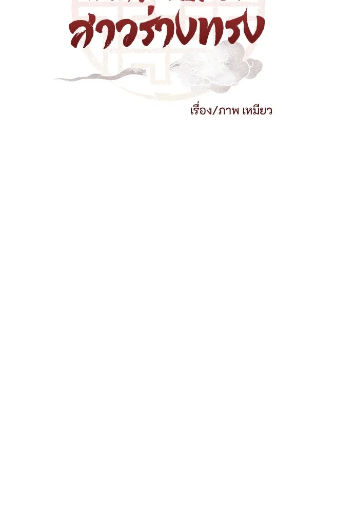 ความลับของสาวร่างทรง ตอนที่ 21 รูปที่ 7