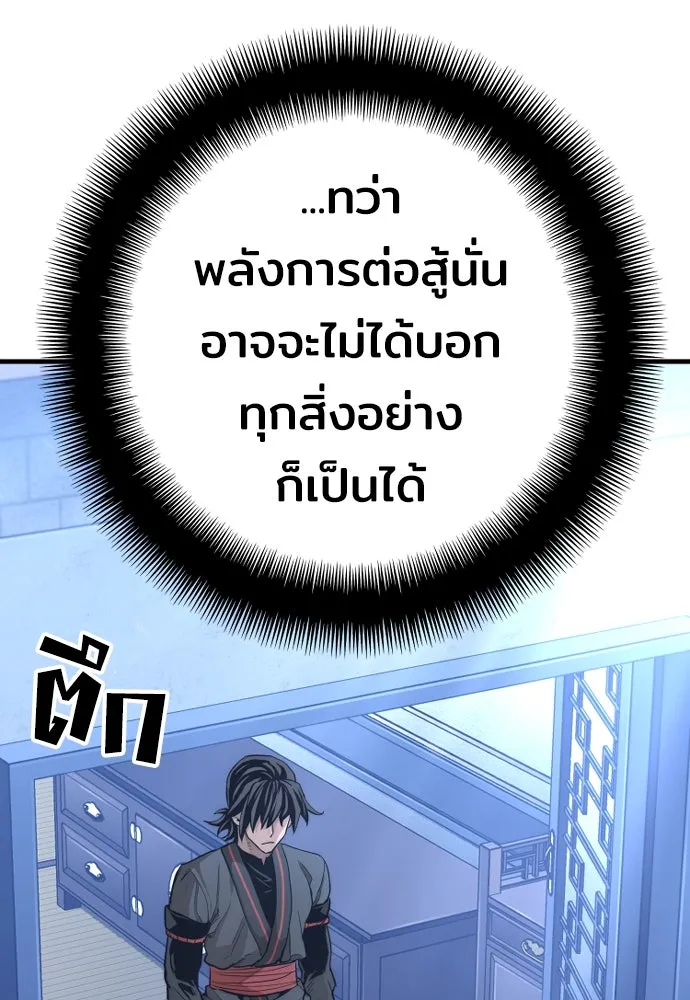 เส้นทางสู่เทพมาร ตอนที่ 65 รูปที่ 35