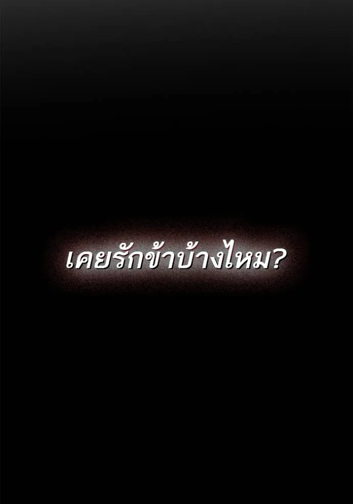 ชาตินี้น้องขอเป็น ตอนที่ 135 รูปที่ 86