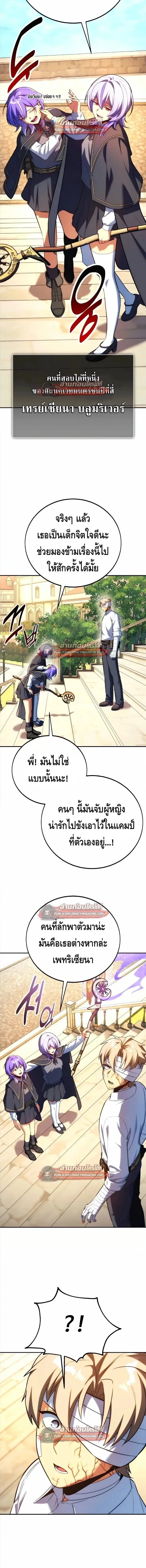 The Extra_s Academy Survival Guide ส_ดยอดค_ม_อเอาช_ว_ตรอดในอคาเดม_ ตอนที่ ตอนที่ 105 รูปที่ 20